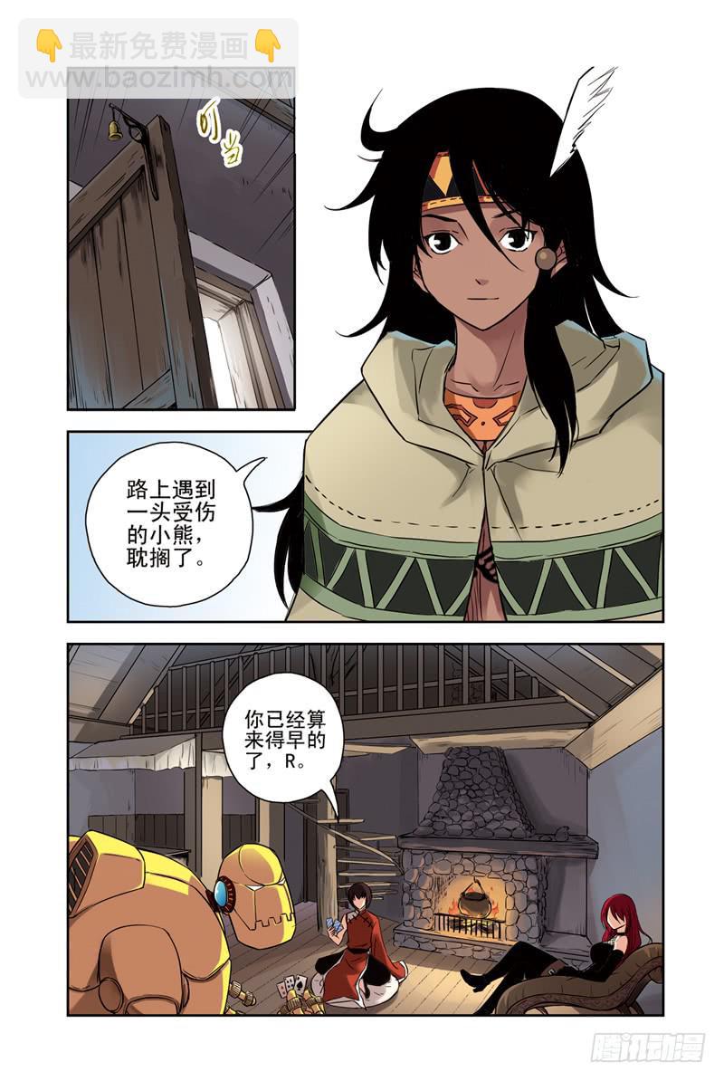 第103回：极北之驿-第105话