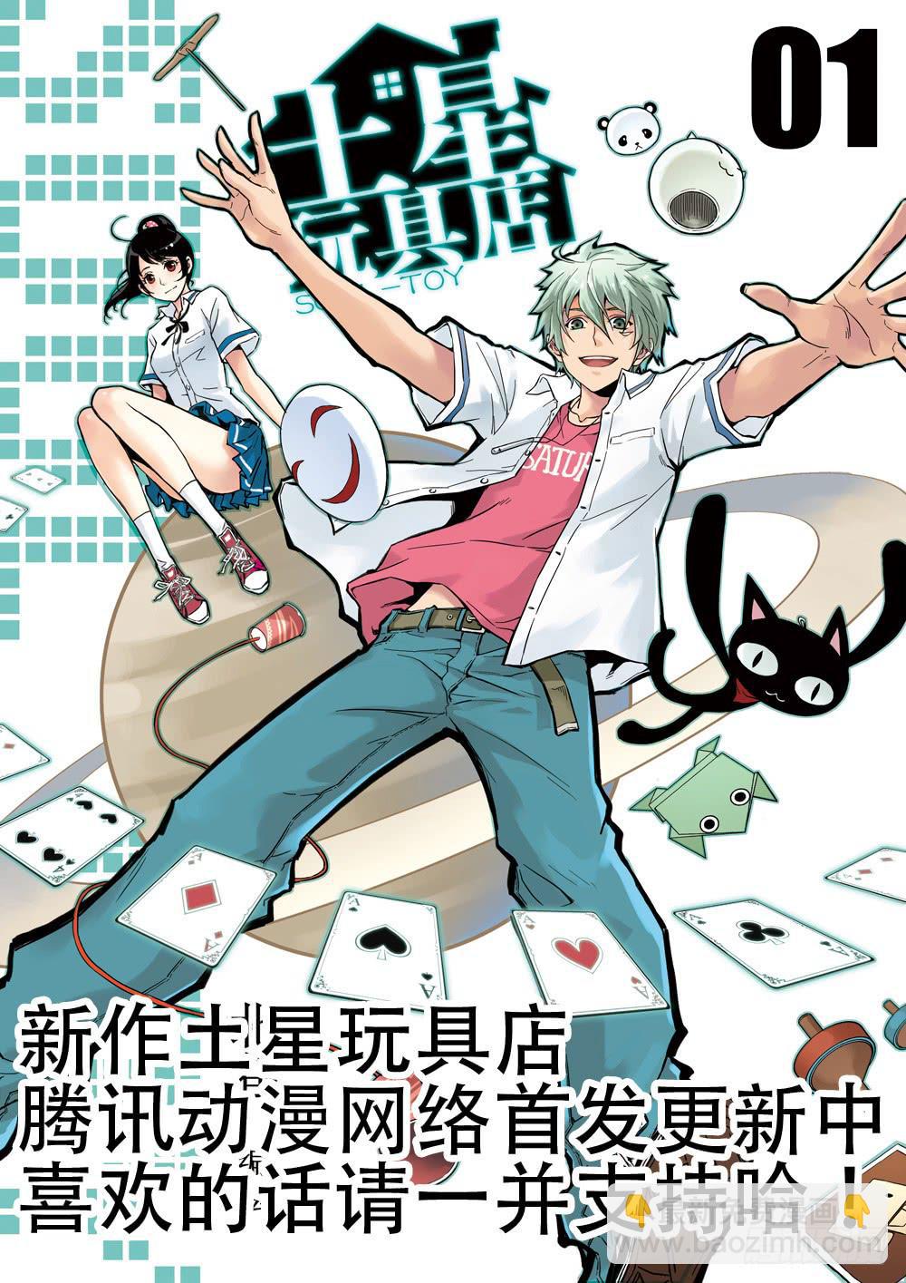 第103回：极北之驿-第105话