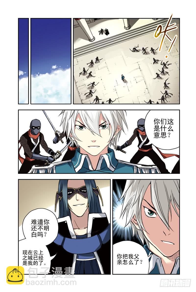 第105回：极北之驿3-第107话