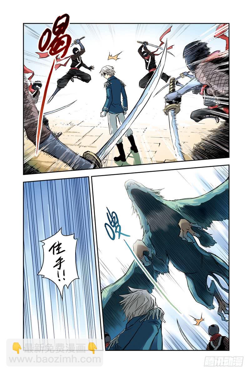 第105回：极北之驿3-第107话