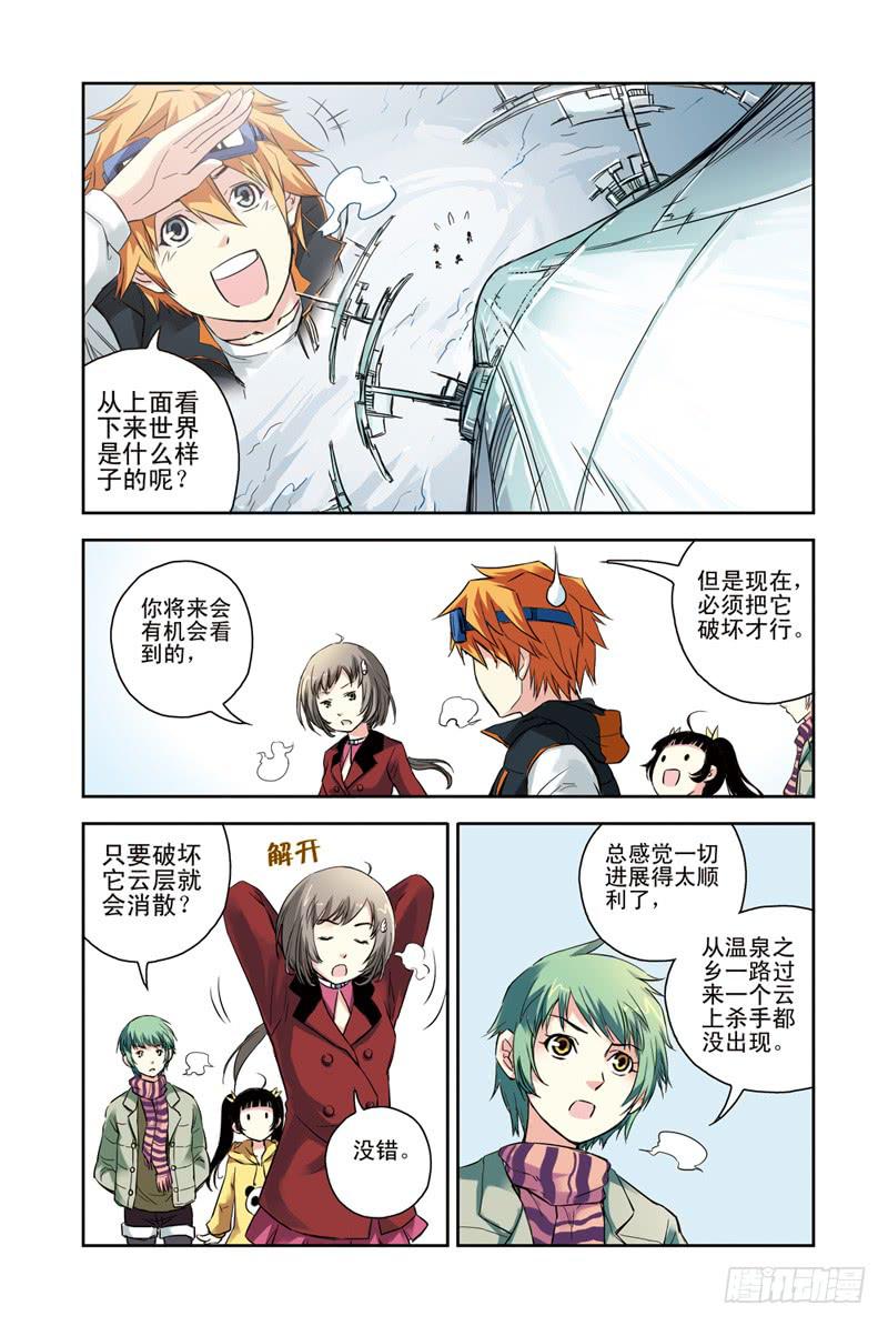 第107回：骗局2-第109话