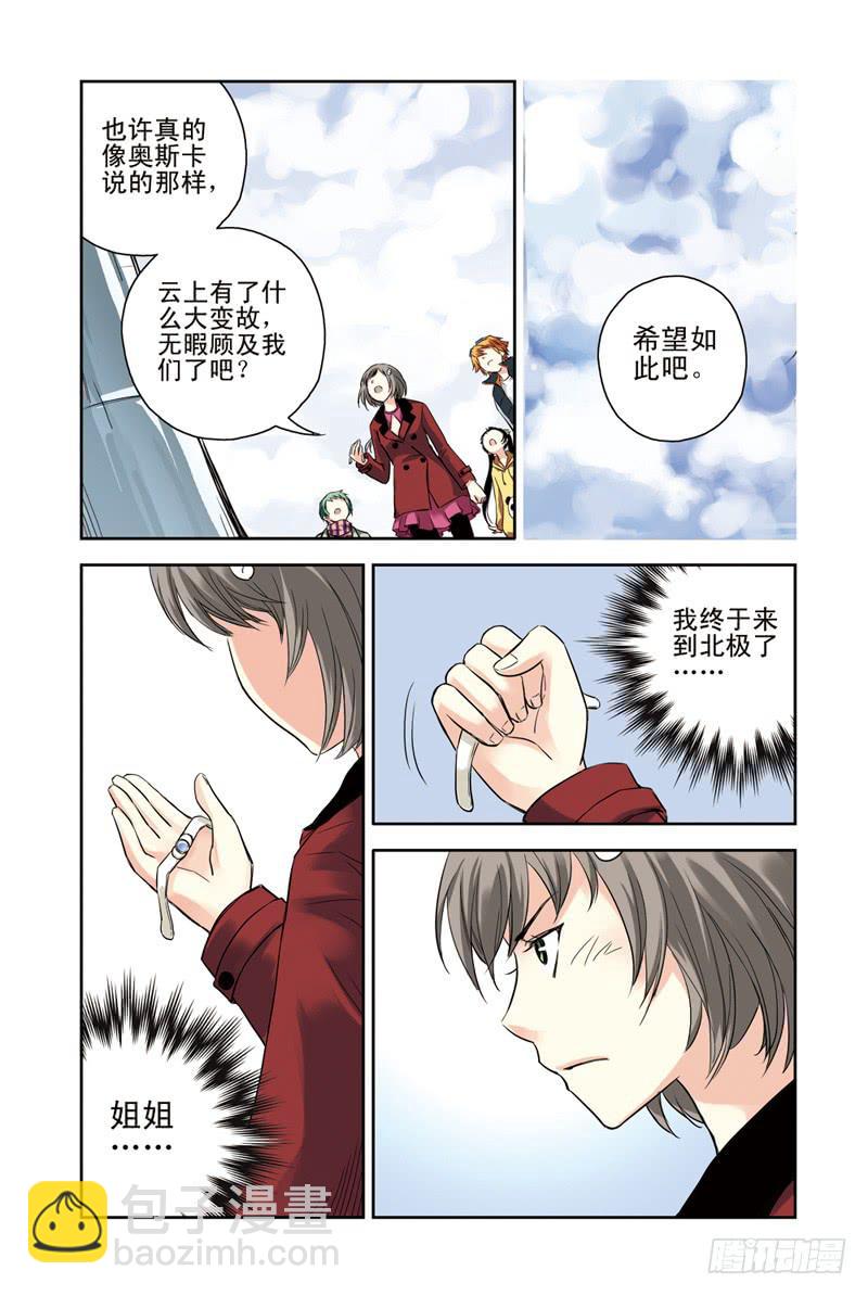 第107回：骗局2-第109话