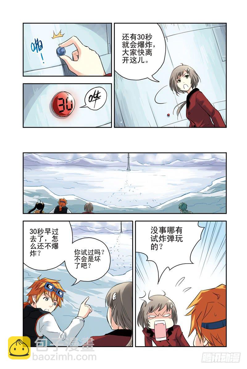 第107回：骗局2-第109话