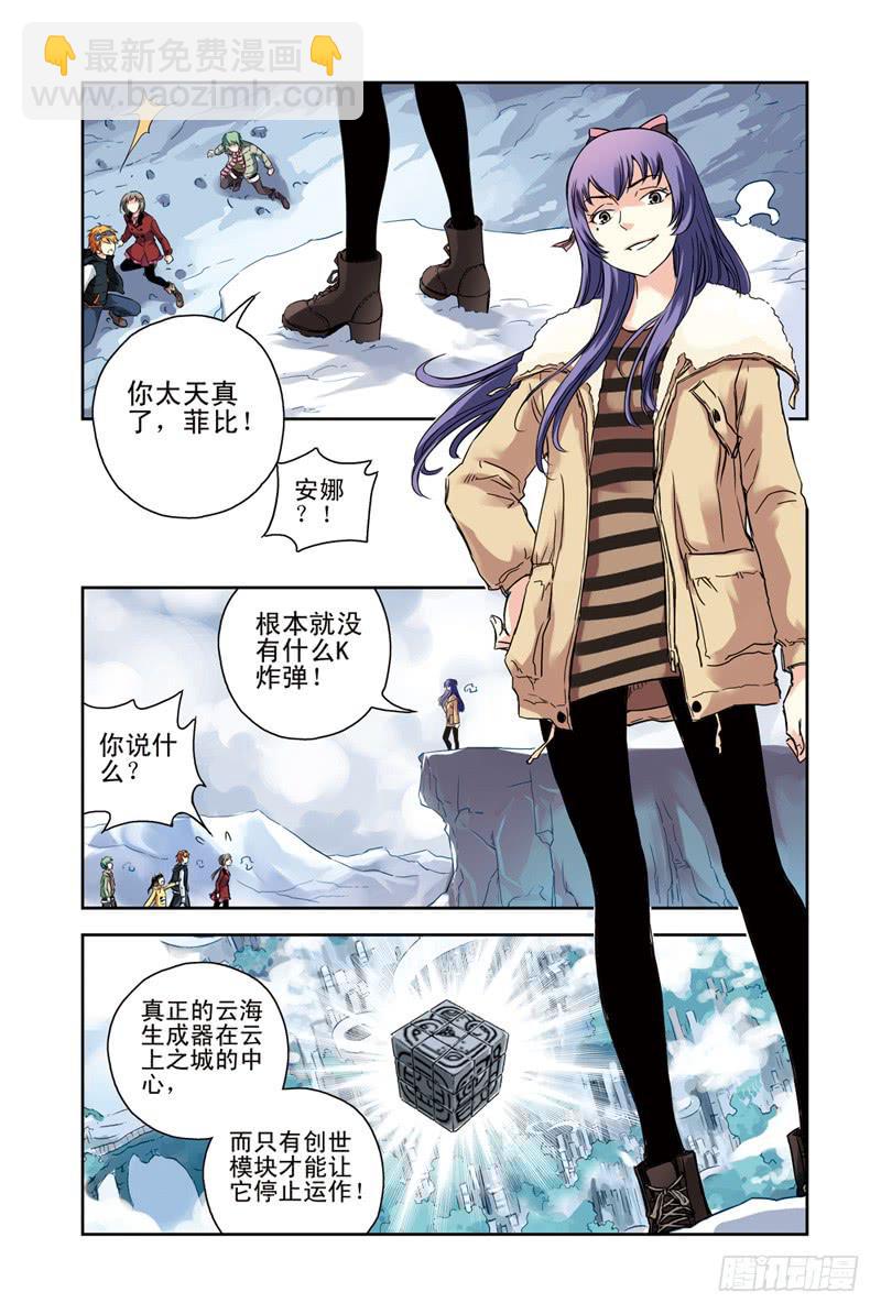 第107回：骗局2-第109话