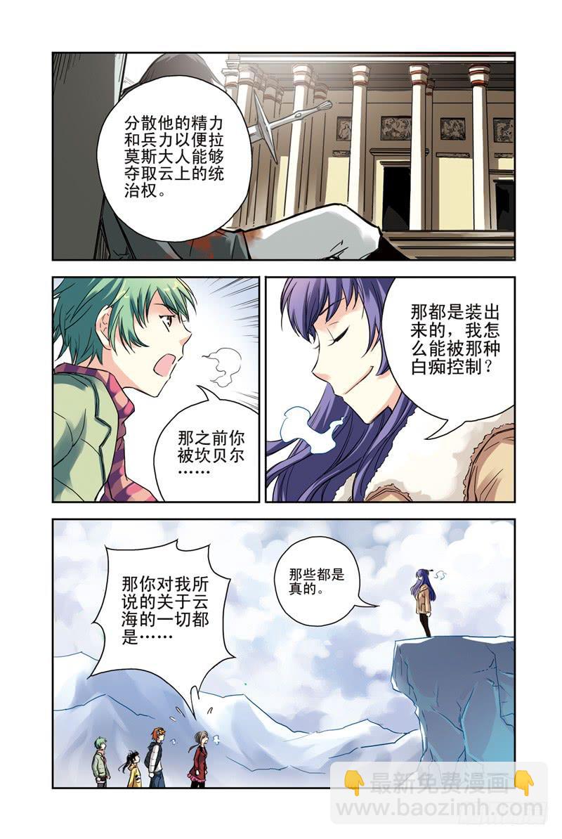第107回：骗局2-第109话