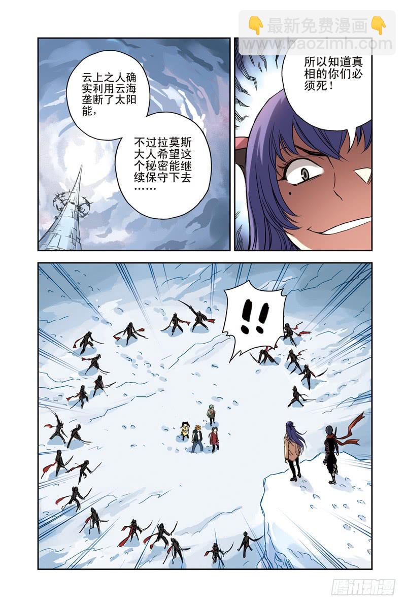 第107回：骗局2-第109话