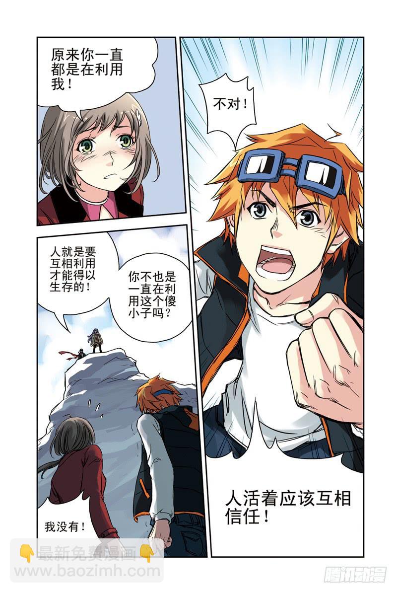第107回：骗局2-第109话