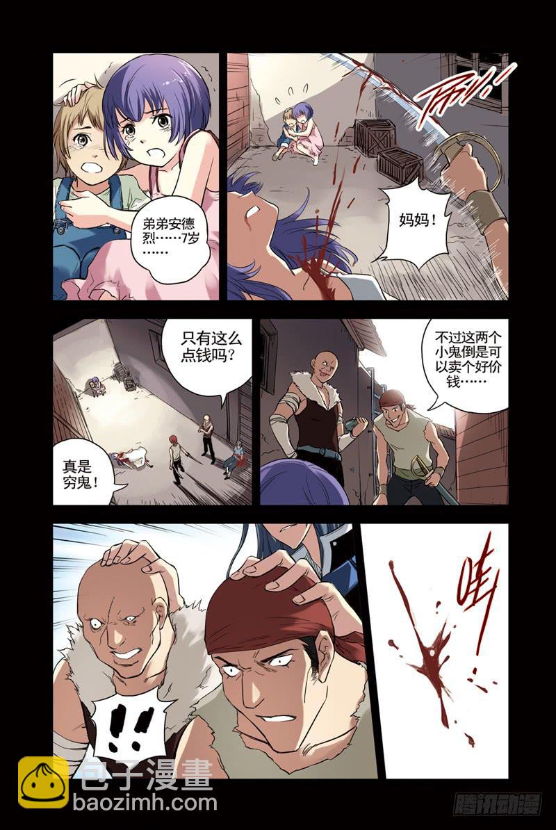 第109回：暗黑之翼-第111话