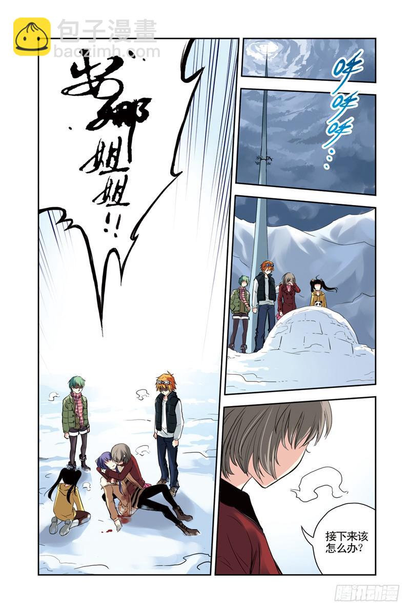 第109回：暗黑之翼-第111话