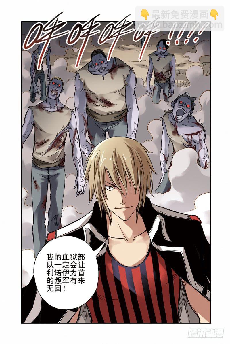 第111回：暗黑之翼3-第113话