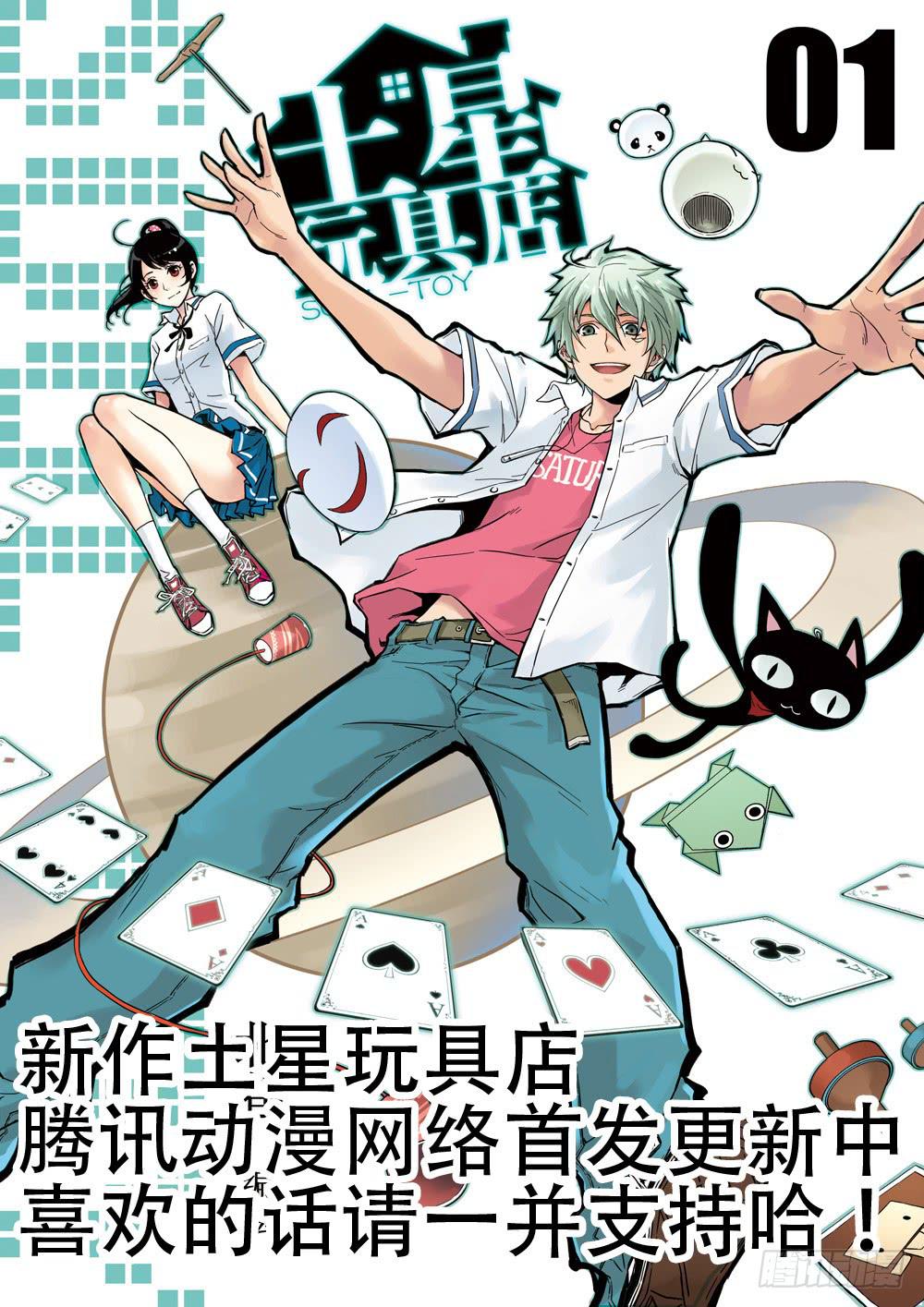 第111回：暗黑之翼3-第113话