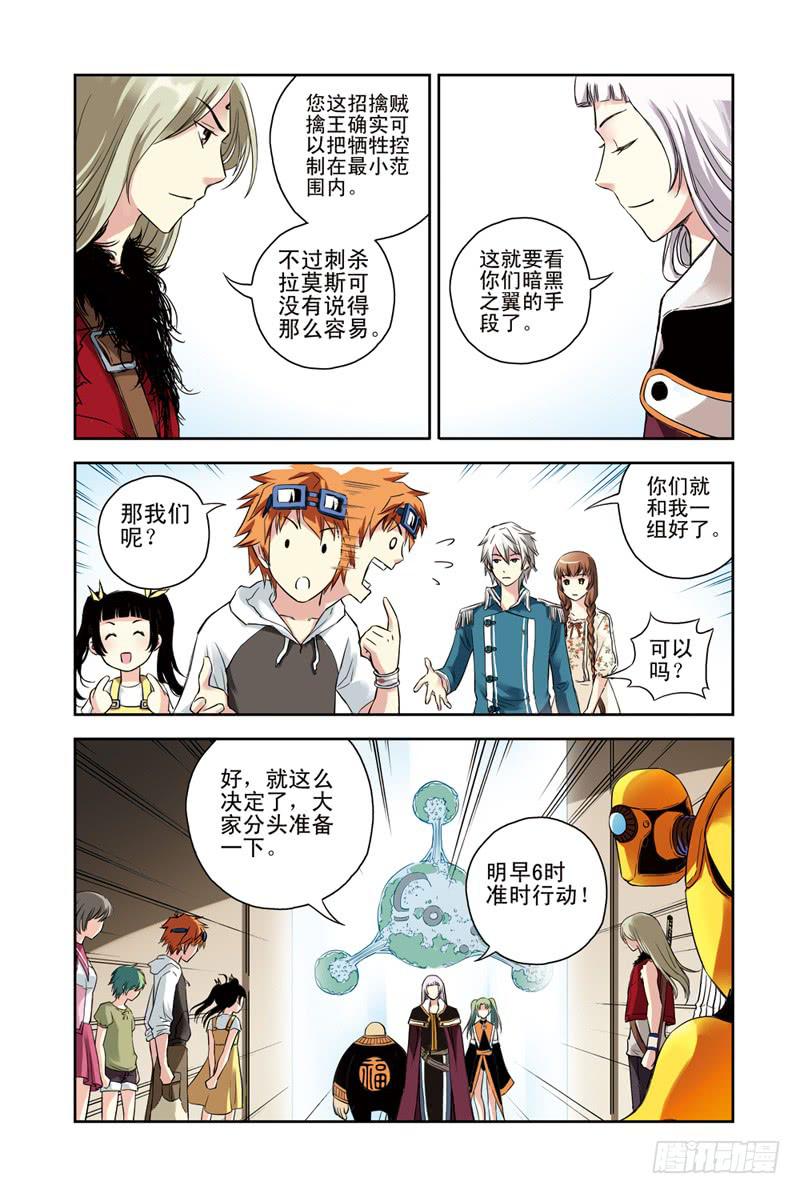 第113回：决战前夜2-第115话