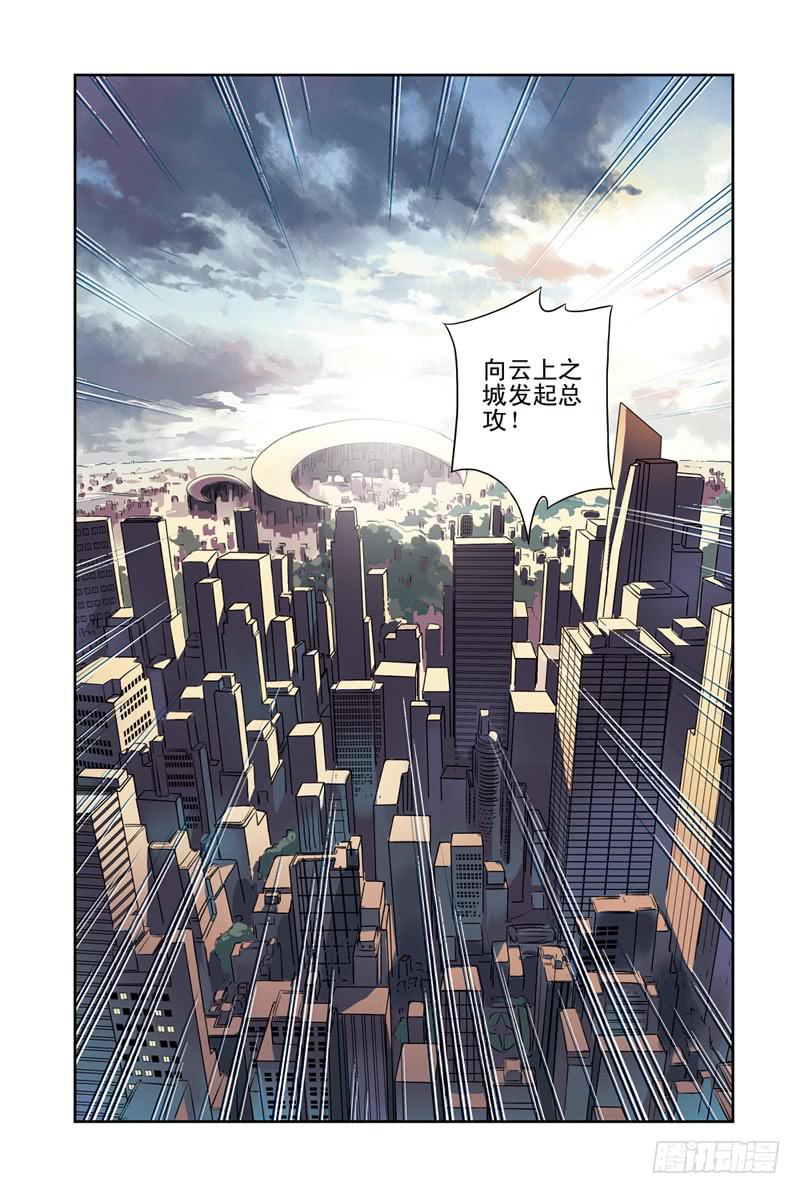 第113回：决战前夜2-第115话