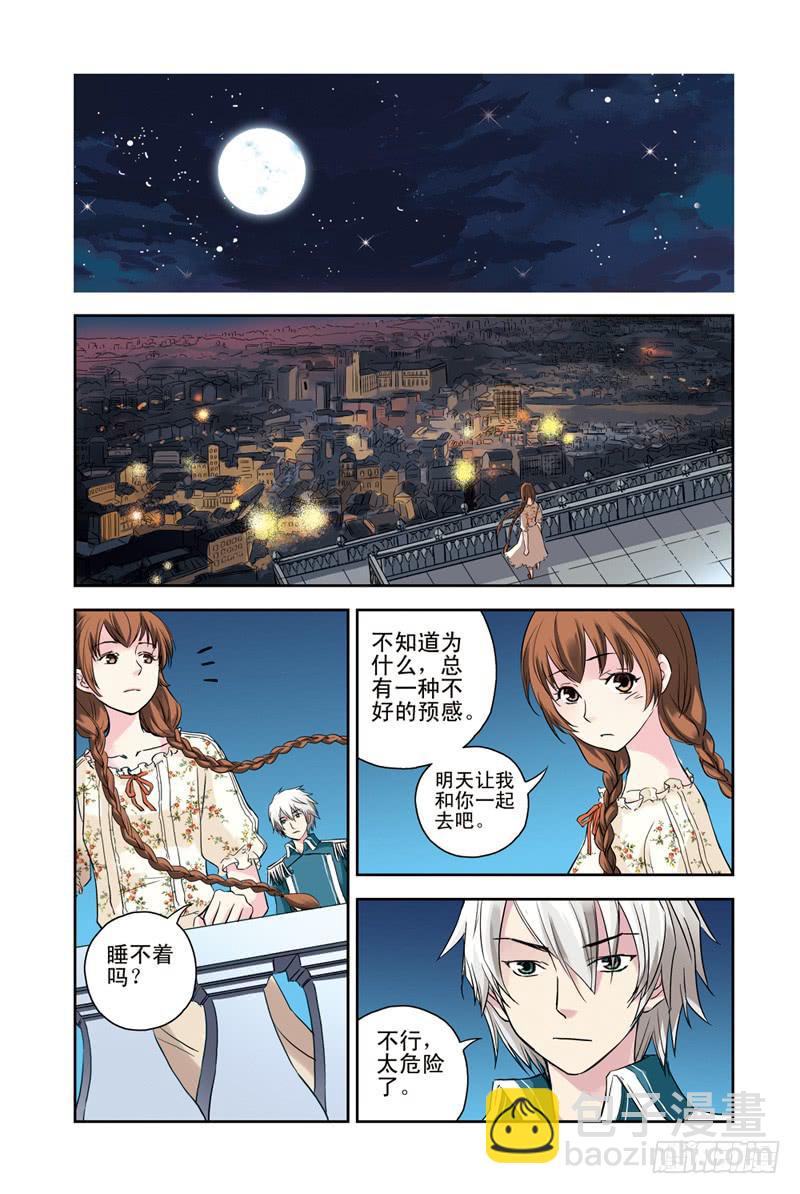 第113回：决战前夜2-第115话