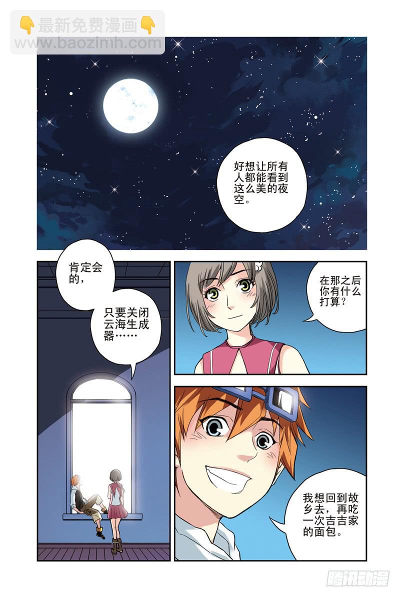 第113回：决战前夜2-第115话