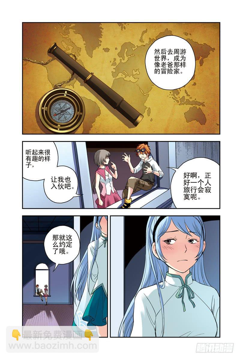 第113回：决战前夜2-第115话