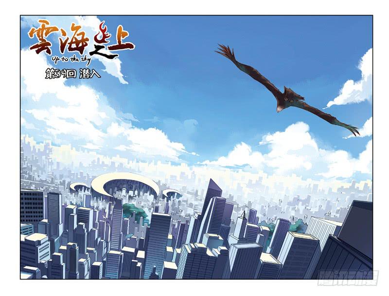 第115：潜入-第117话