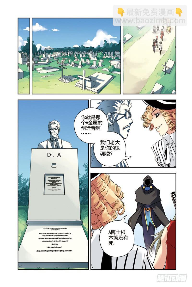 第115：潜入-第117话