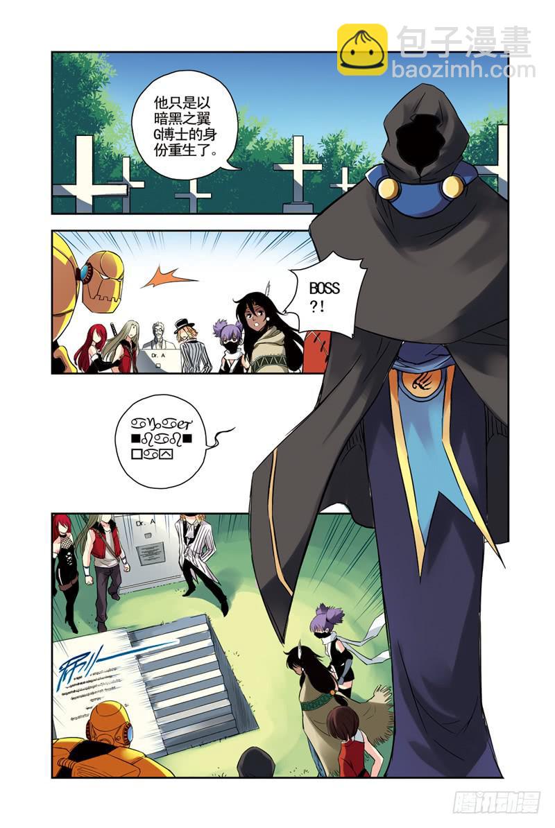 第115：潜入-第117话