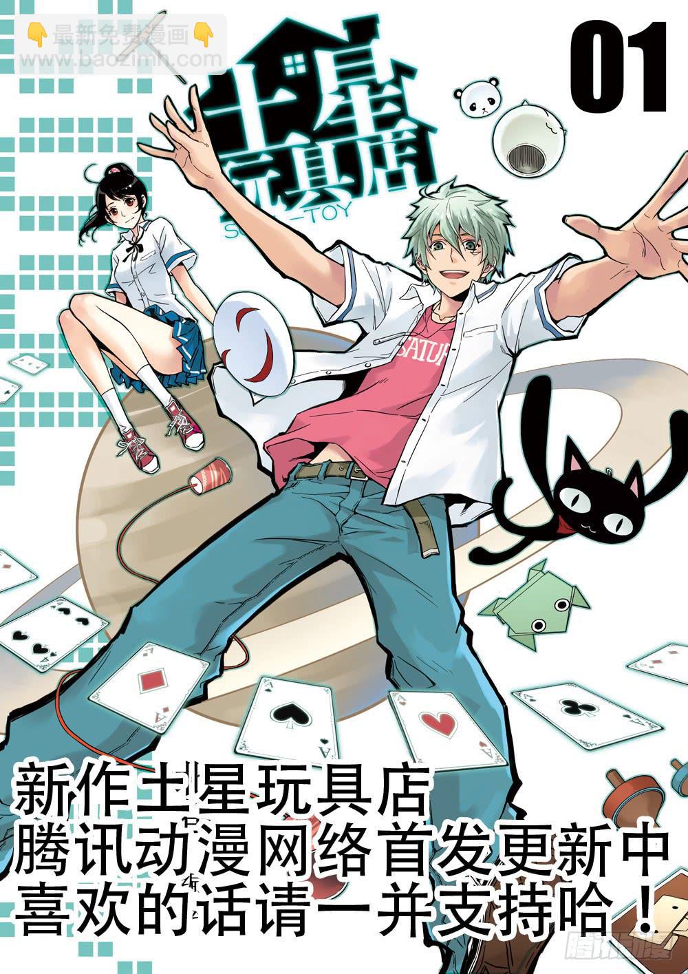 第115：潜入-第117话