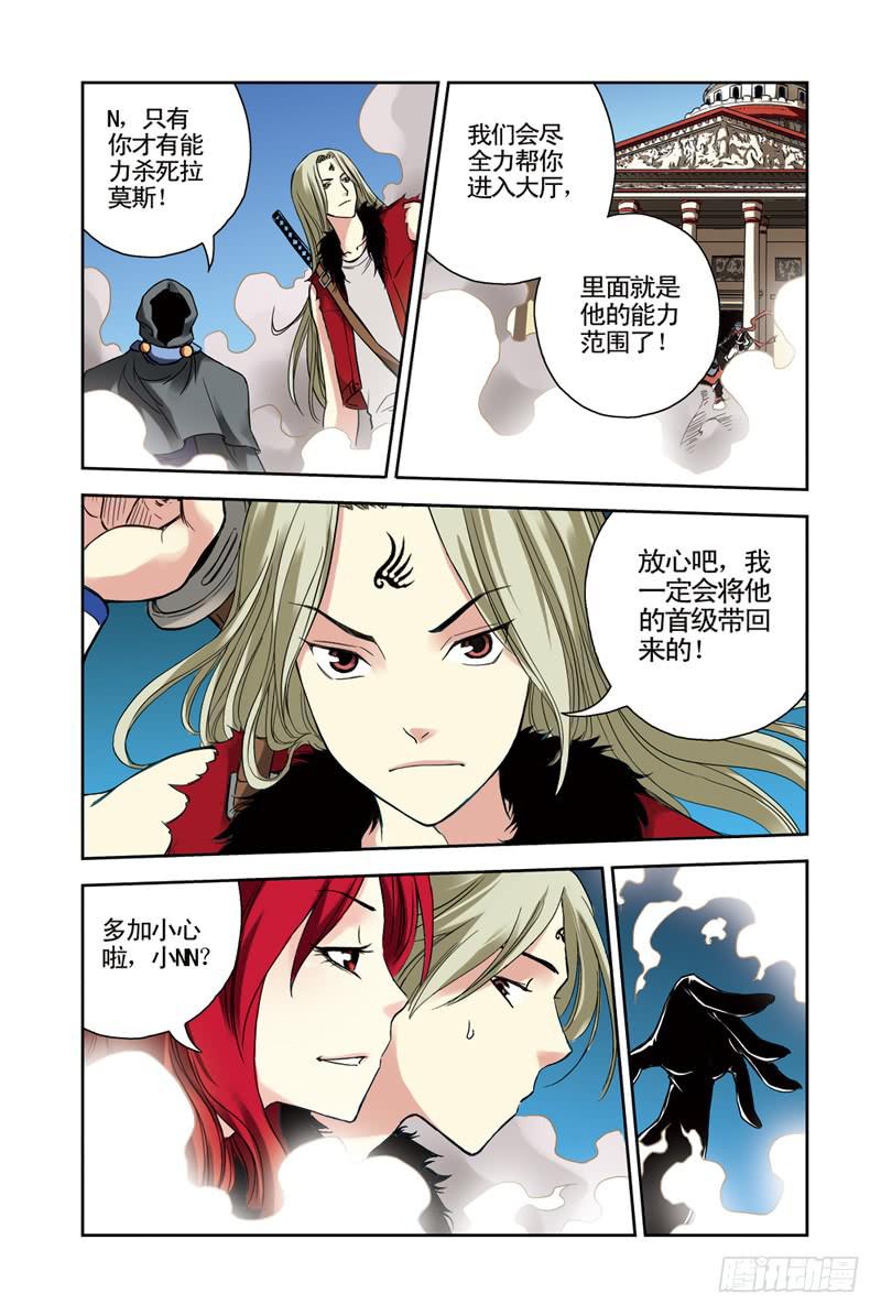 第117回：潜入3-第119话