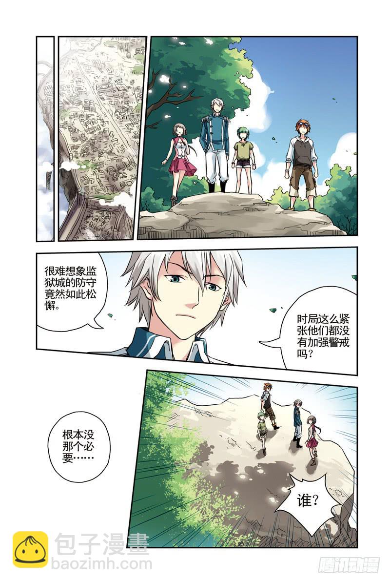 第117回：潜入3-第119话