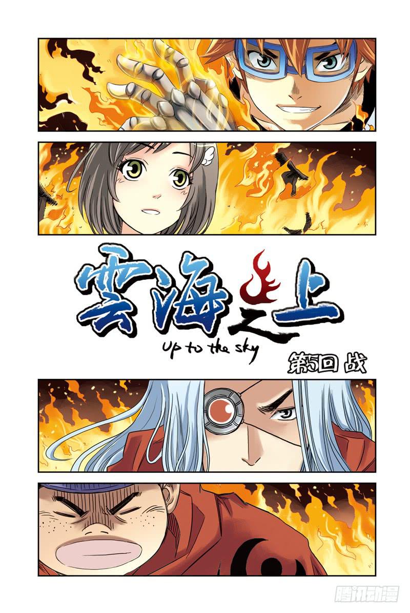 第13回：战！-第13话