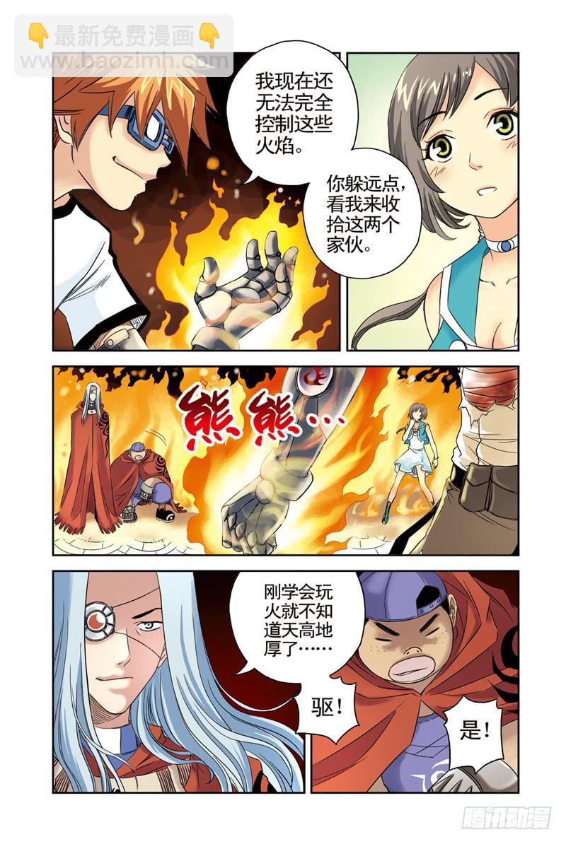 第13回：战！-第13话