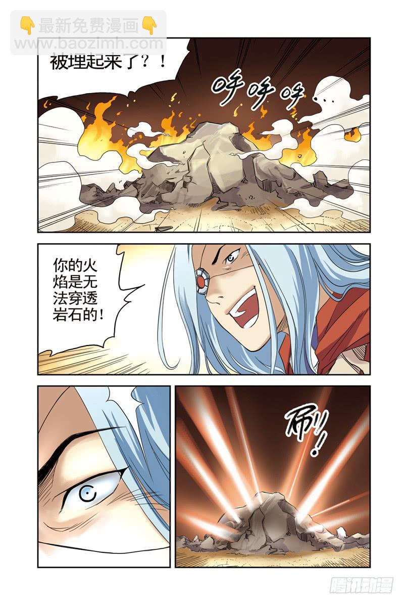 第13回：战！-第13话