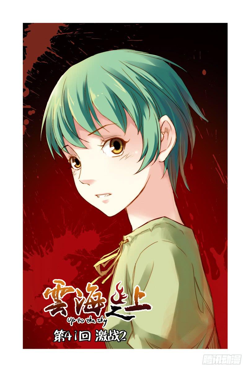 第121回：激战2-1-第123话