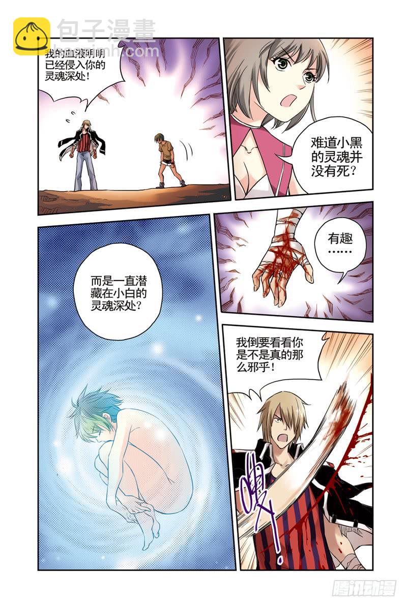 第121回：激战2-1-第123话