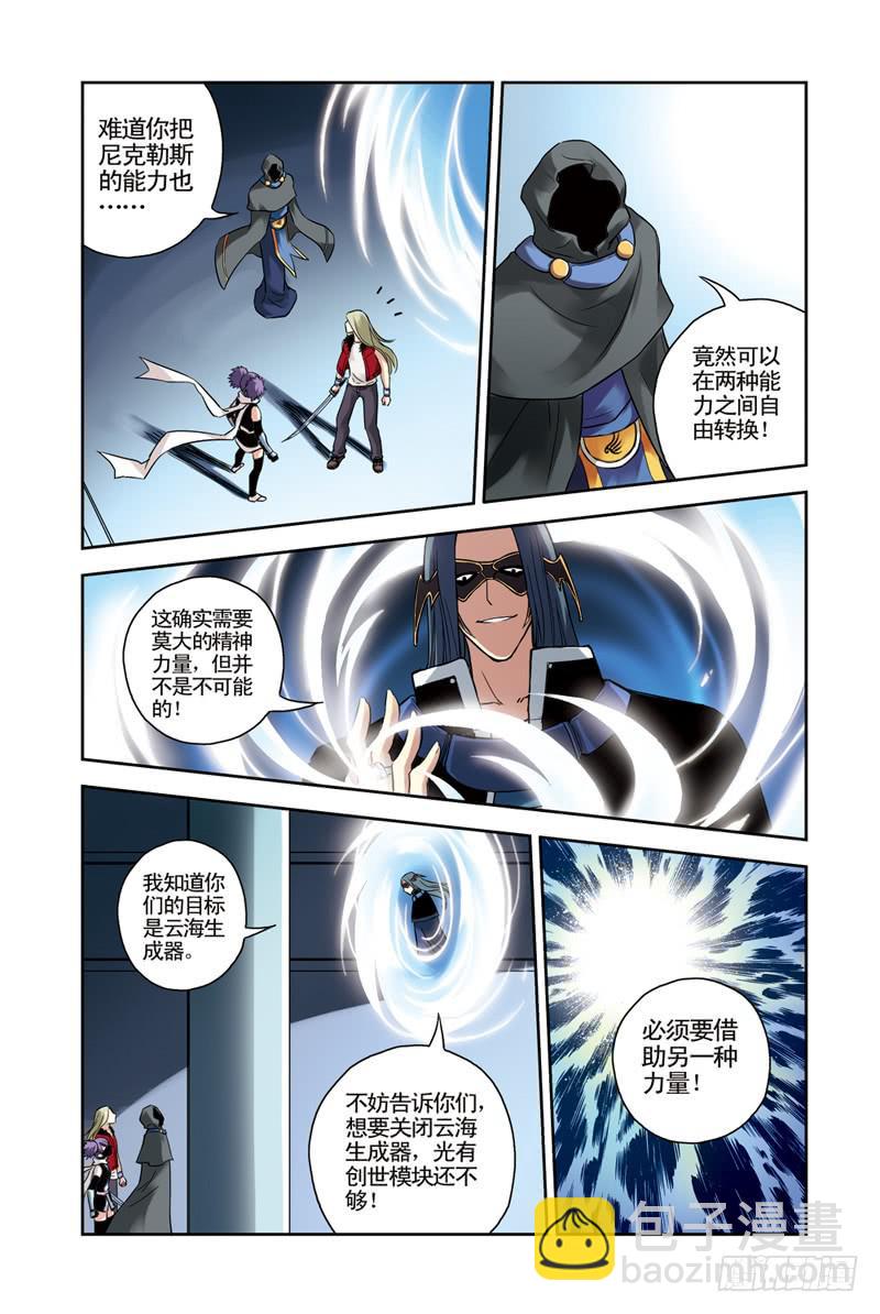 第123回：激战2-3-第125话