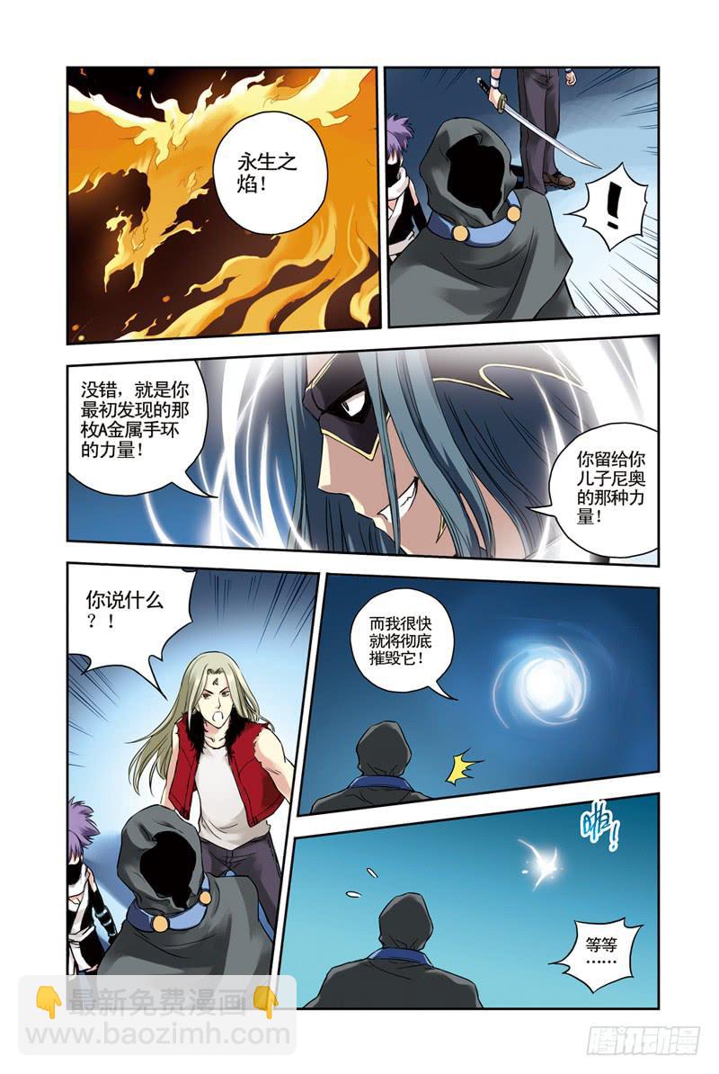 第123回：激战2-3-第125话