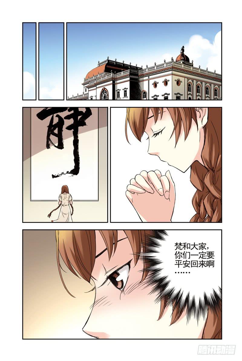 第123回：激战2-3-第125话