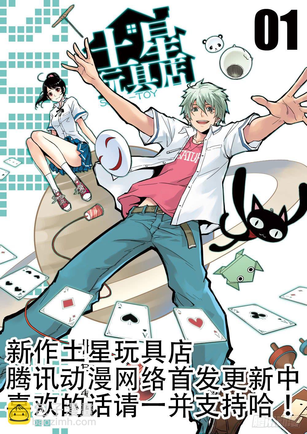 第123回：激战2-3-第125话