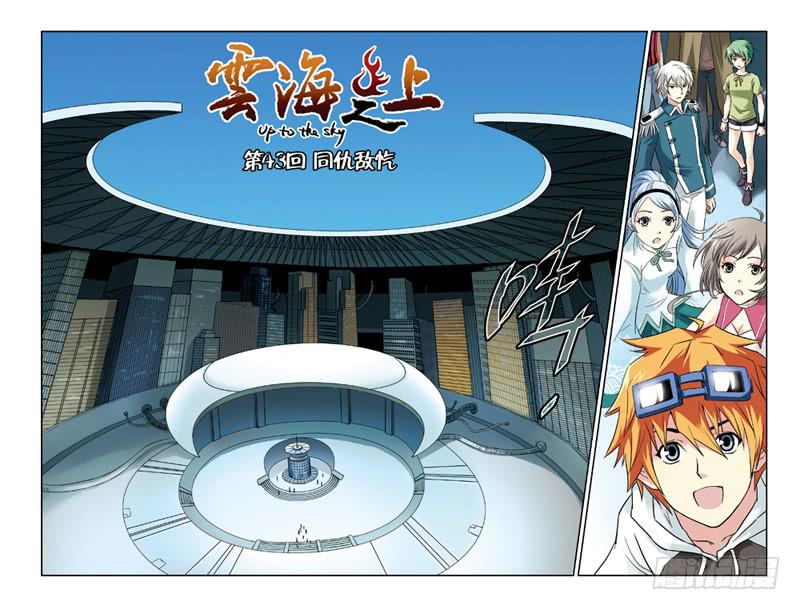 第127回：同仇敌忾！-第129话