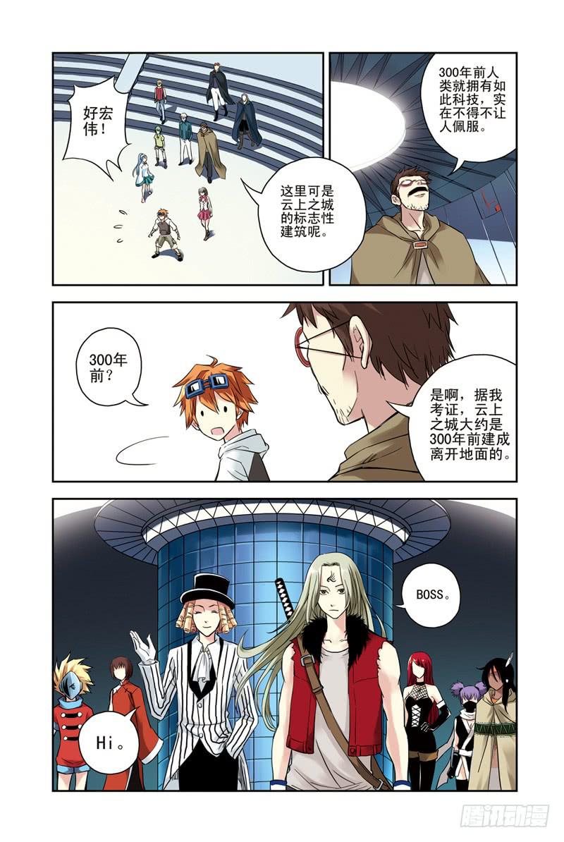第127回：同仇敌忾！-第129话