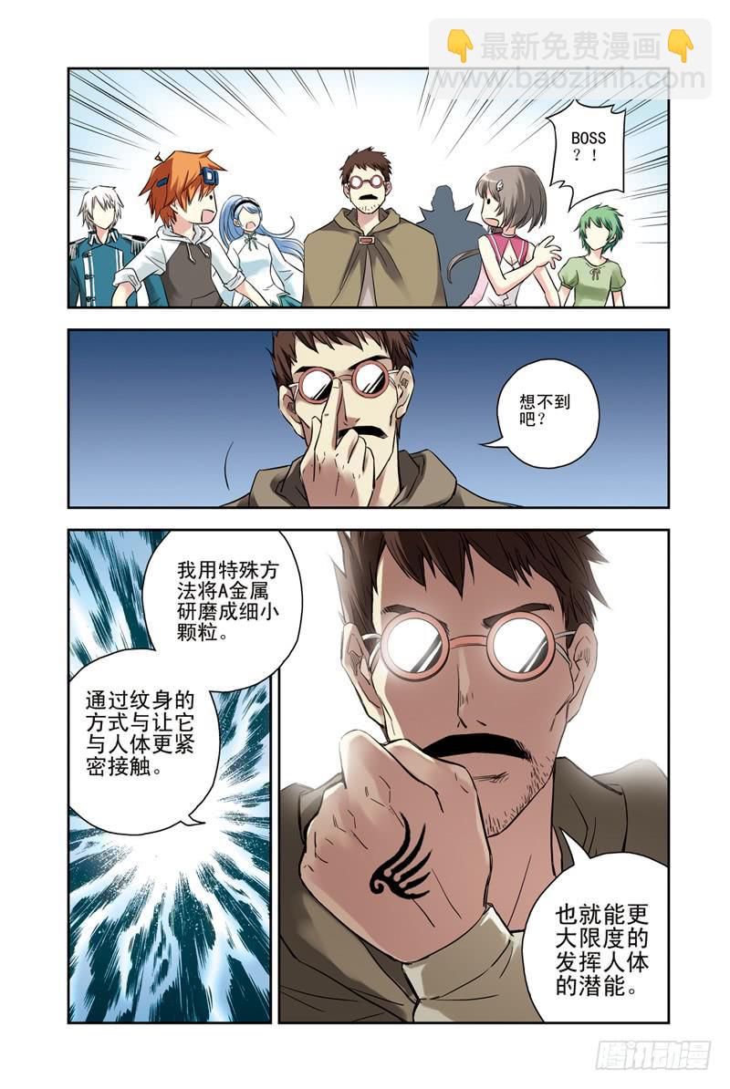 第127回：同仇敌忾！-第129话