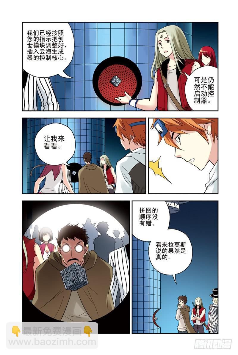 第127回：同仇敌忾！-第129话