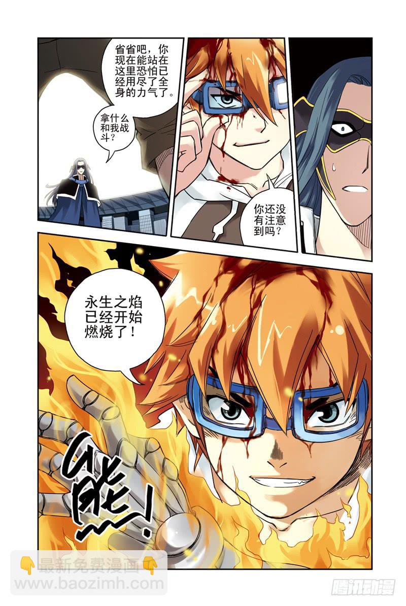第129回：同仇敌忾！3-第131话