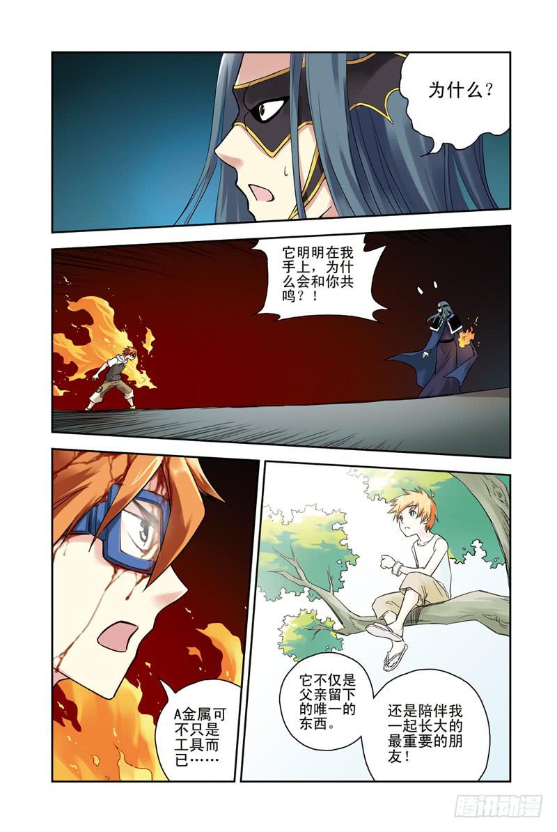 第129回：同仇敌忾！3-第131话
