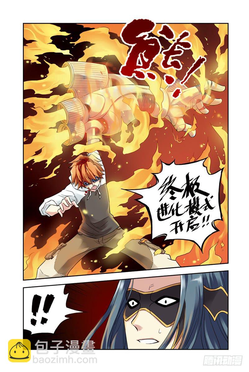 第129回：同仇敌忾！3-第131话