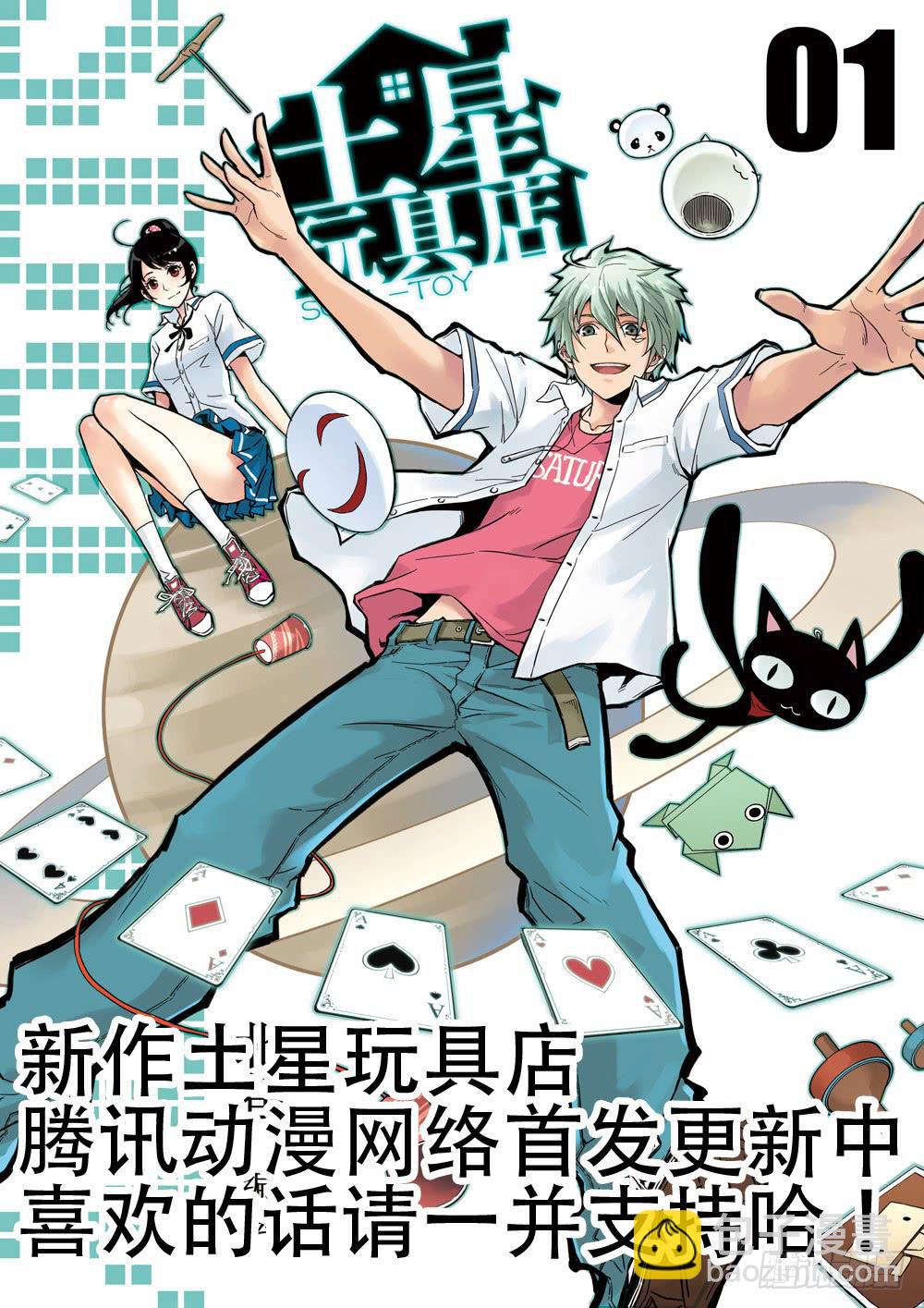 第129回：同仇敌忾！3-第131话