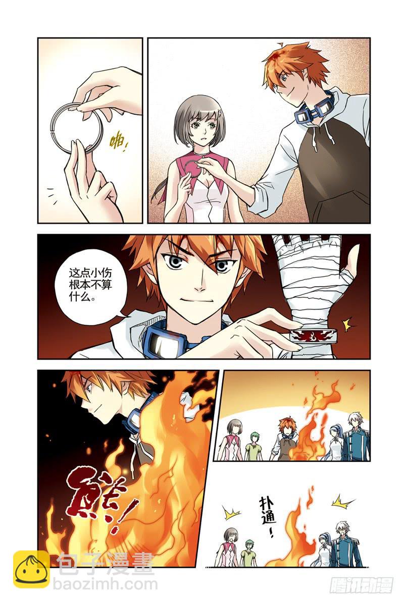 第131回：冲破云海！2-第133话