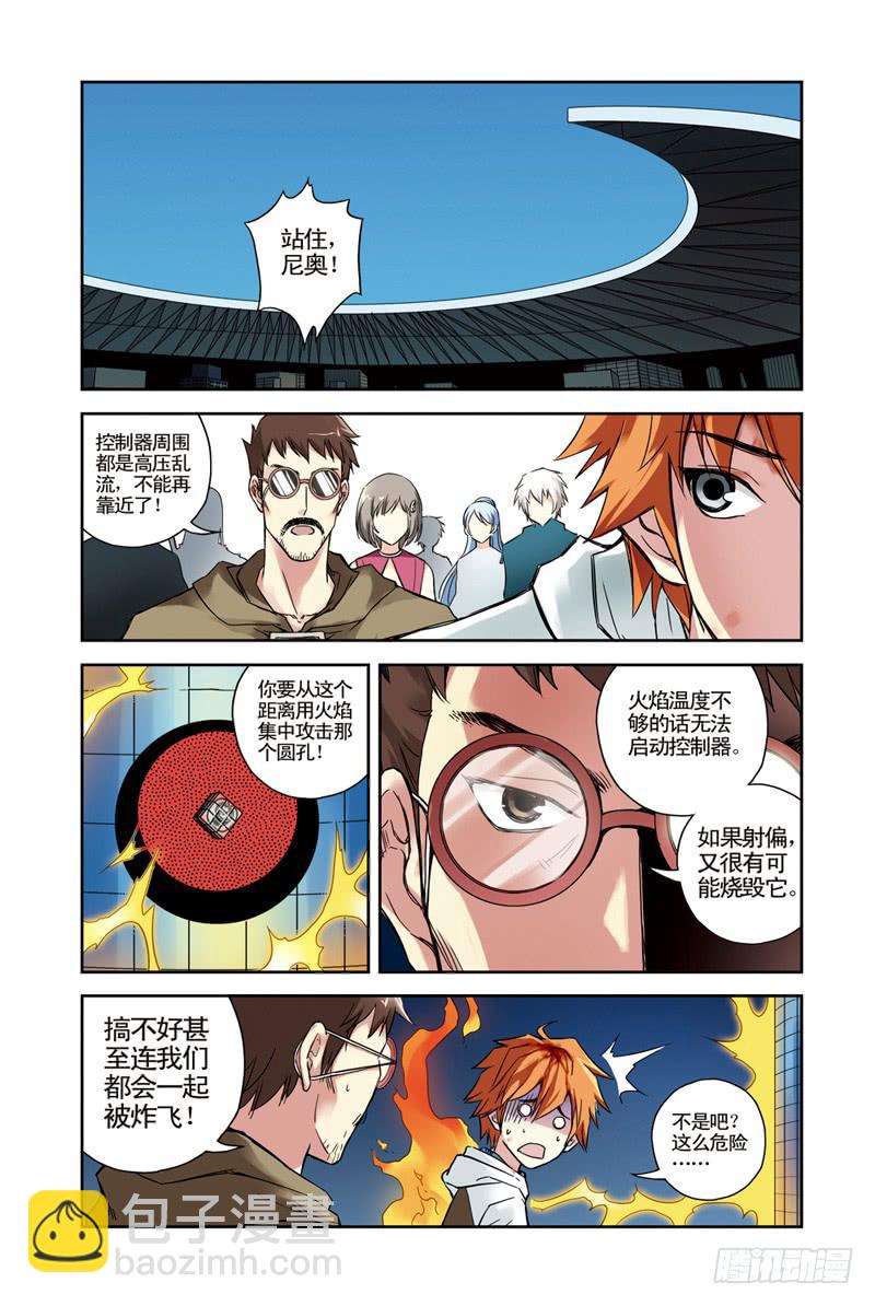 第131回：冲破云海！2-第133话