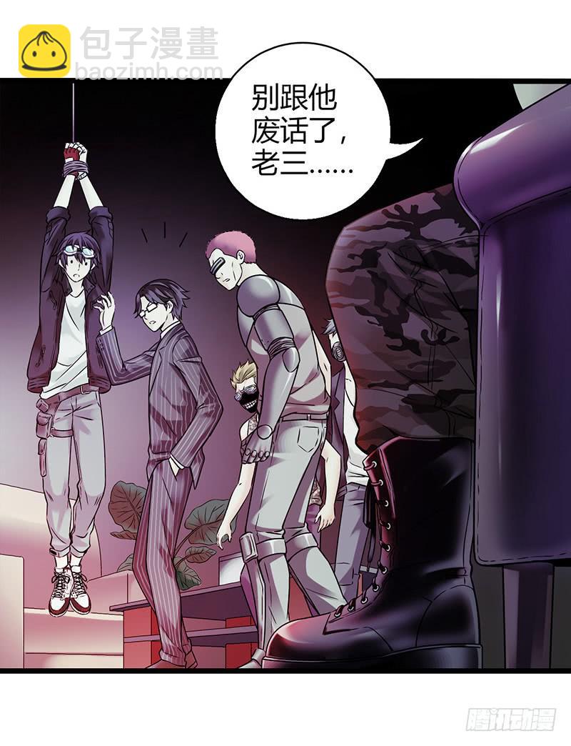 《水星速递》试读1(1/2)-第135话