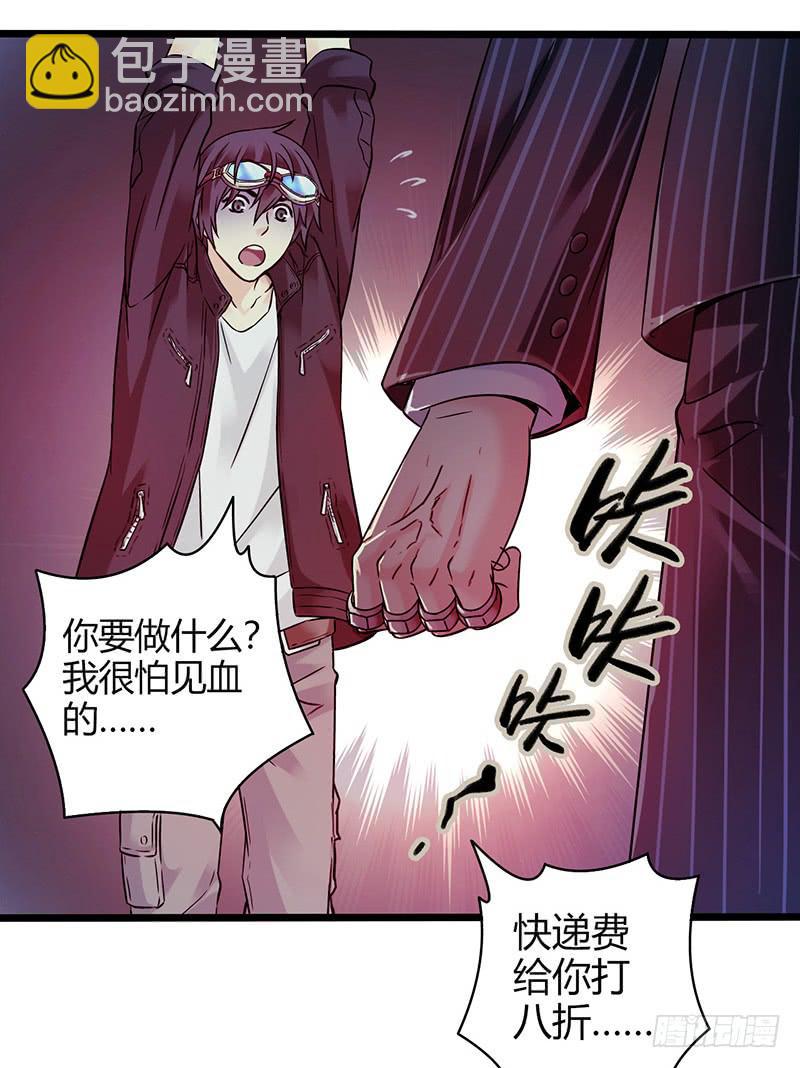 《水星速递》试读1(1/2)-第135话