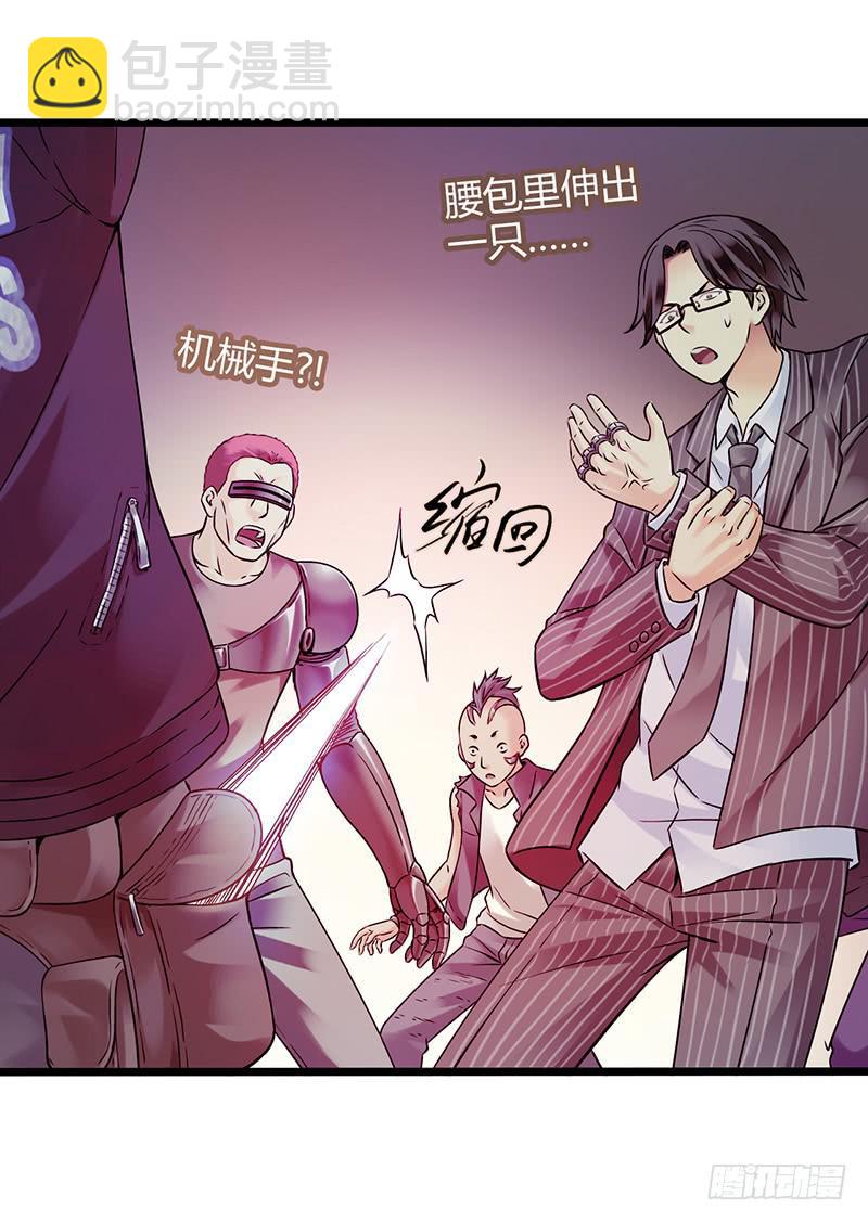 《水星速递》试读1(1/2)-第135话
