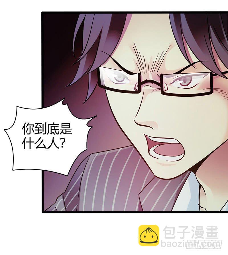 《水星速递》试读1(1/2)-第135话