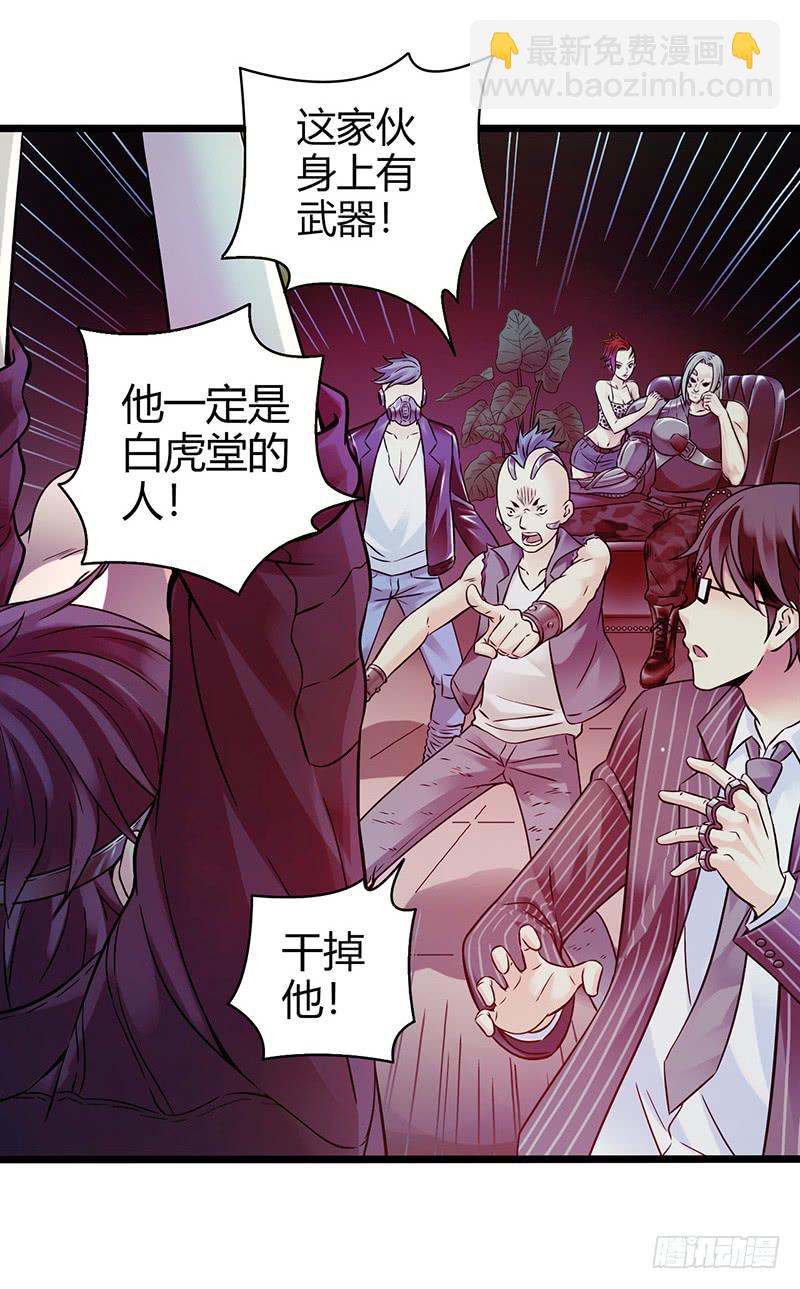 《水星速递》试读1(1/2)-第135话